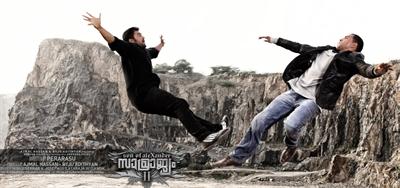 Samrajyam 2 Action Scenes