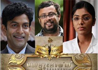 Kerala state film awards 2013 announced