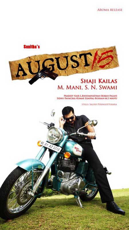 Mammootty Film August 15 Review | Story| Cast and Crew| Release Date| Stilles| Pictures