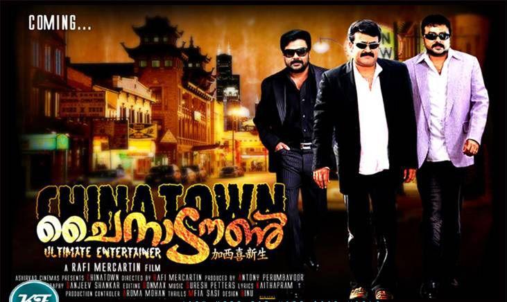 Malayalam film/movie China town wallpapers