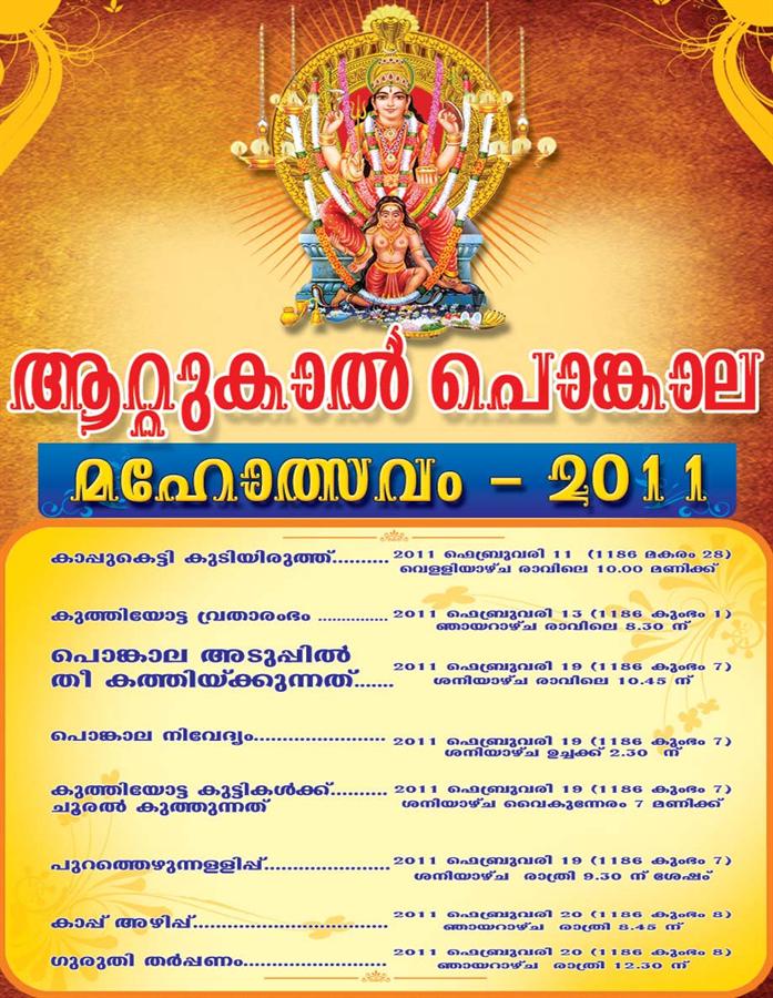 pongala details