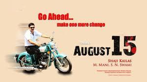 August 15 Mammootty