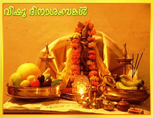 vishu