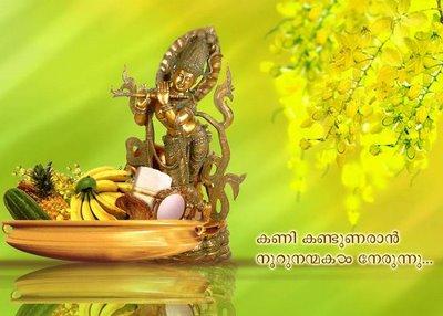 vishu