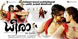 Dheera Malayalam movie poster