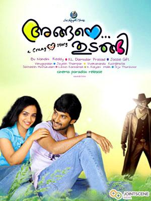 Angane Thudangi Malayalam Movie