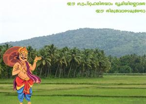 onam