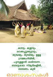 onam