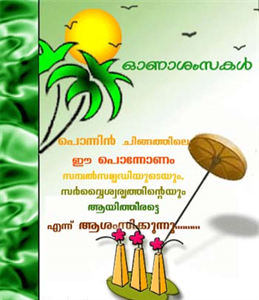 onam