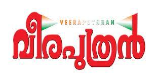 Veeraputhran title