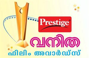 Vanitha Film Awards 2012 announced