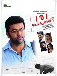 101 Chodhyangal malayalam movie – Sidhartha Shiva turns director