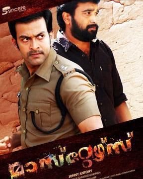 Masters malyalam movie - Prithviraj along with Sasikumar