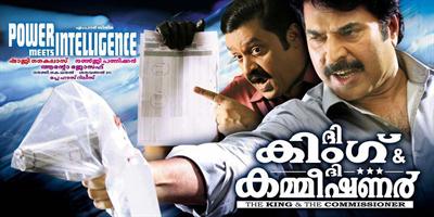 The King & The Commissioner Malayalam Movie Review