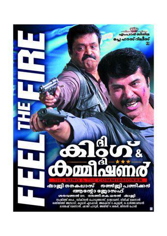 The King & The Commissioner Malayalam Movie Online