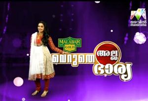 Veruthe Alla Bharya Grand Finale Live on Mazhavil Manorama 29th