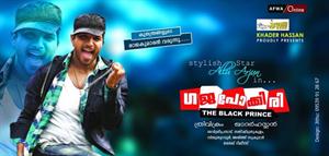 Gaja Pokkiri malayalam movie – Heartthrob Allu Arjun geared up to enthrall Kerala