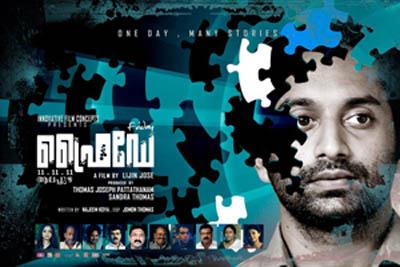 Friday malayalam movie in onam 2012